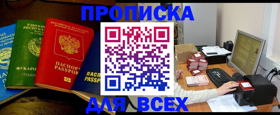 купить прописку в Нижнем Тагиле