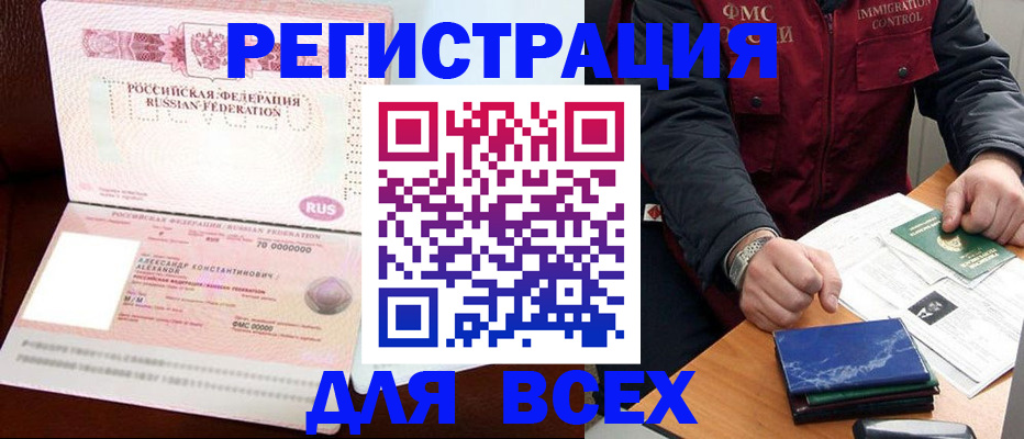 миграционный учет в Нижнем Тагиле