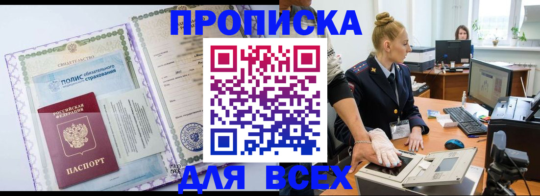 временная регистрация собственник в Нижнем Тагиле